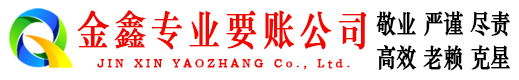 城阳清账公司